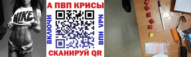A-PVP Crystall  Урень 