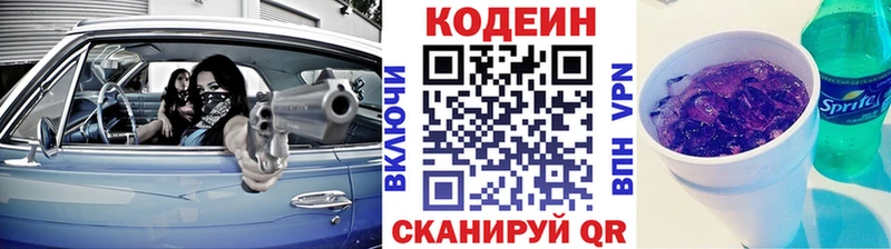 Кодеиновый сироп Lean напиток Lean (лин) Урень