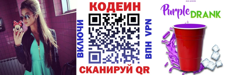 Codein Purple Drank  магазин продажи   Урень 