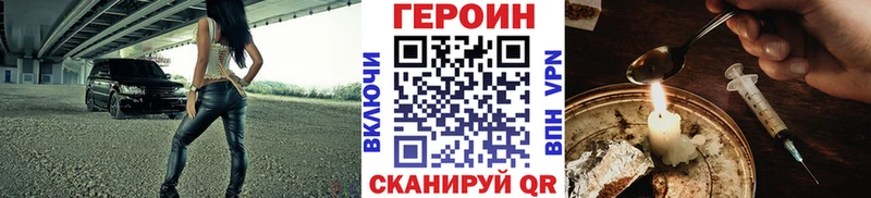 купить  цена  Урень  ГЕРОИН Heroin 
