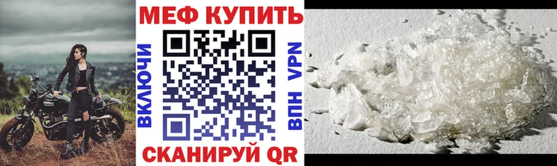 Меф кристаллы  даркнет сайт  Урень 