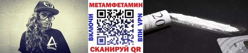 МЕТАМФЕТАМИН кристалл  Урень 